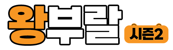 한국야동 | 왕부랄 | 야동사이트